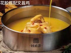 -同禧荟·港味海鲜火锅·粤菜(三亚湾店)