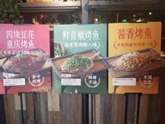 -探鱼·鲜青椒爽麻烤鱼(西南商都店)