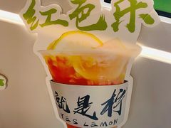 -Yes Lemon就是柠·手打柠檬茶(苏州中心一店)