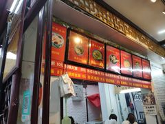 -大郎桥瑞陆糖粥(小太平巷店)