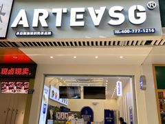 门面-ARTEASG啊T·新加坡奶茶(三坊七巷店)
