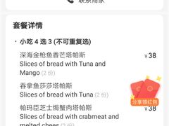 -Mezomd曼索蒂西班牙餐厅(广粤店)