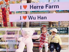 -HERRE·FARM 赫尔露营农场·团建聚会包场