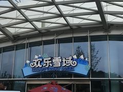 -长沙湘江冰雪世界
