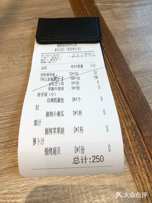 CRAZYONES克芮旺斯西班牙餐厅(苏州中心店)账单图片