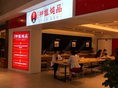 -钟姐炖品(印象城百盛店)