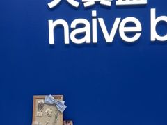 -天真蓝照相馆(五角场百联又一城店)