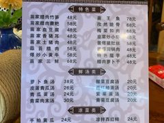 -苗湘食府(十年店)