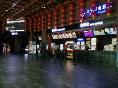 -太平洋影城(深圳8号仓店)