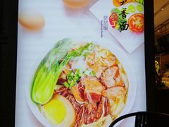 -I-YOU面缘·仁和新城店