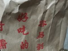 -秋栗香(地安门店)