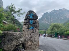 -云台山风景名胜区