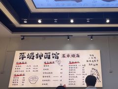 -萍姨抻面馆·鸡架冒菜(清湖店)