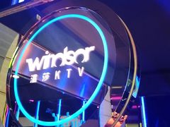 -温莎KTV(国贸店)