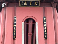-孔庙学宫