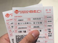 -宝龙城(杭州滨江店)
