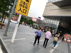 -东莞松山湖万象汇