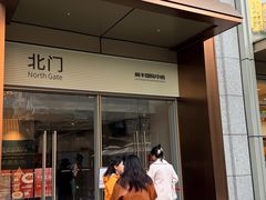 -银灯食府(丽丰国际中心店)