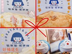-铭果屋·铜锣烧专卖店(南京创始店)