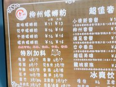 -龍城柳州螺蛳粉(群星路店)