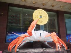 -大蟹天下海鲜自助