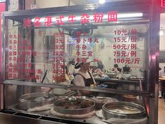 -莲塘味宝园牛杂(天越翔园店)