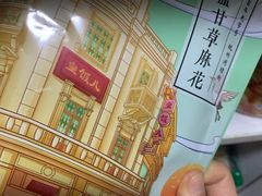 -皇饭儿·王润兴酒楼(河坊街店)
