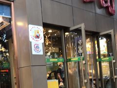 门面-紫光园(创始店)