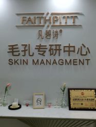 -凡碧诗毛孔清洁收细