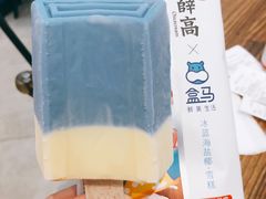 -盒马鲜生(悠方店)