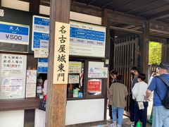 -名古屋城