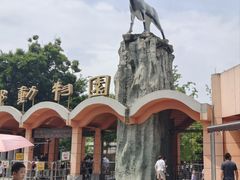 -成都动物园