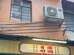 -荔園 LaiYuen