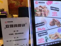 菜单-傅强排骨(成都总店)