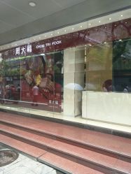 -周大福CHOW TAI FOOK(金光华广场店)
