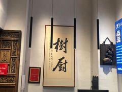 -树厨贵州菜(大十字店)