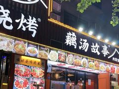 -老街烧烤大排档·地道湖北菜·龙虾馆(汉口火车站店)