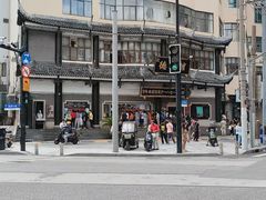 -德兴馆(广东路总店)