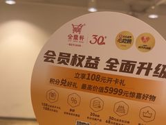 -金鼎轩(阜成门店)