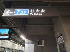 -车公庙(地铁站)