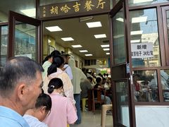 -胡家包子·清真(大众巷店)