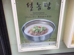 -神仙雪浓汤(明洞店)