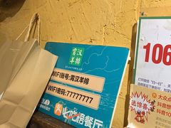 -霄汉羊排(万松园一店)