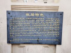 -张学良故居