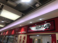 -鹤桥风月(ヨドバシ梅田店)