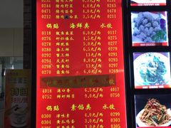 -大眼锅贴水饺(河东店)