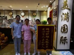 -美满国际月子中心(合生汇店)