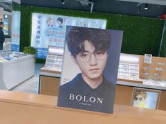 -现代眼镜批发城(台东三路店)