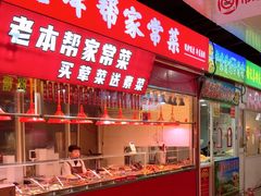 -嘉荟市场(北新泾店)