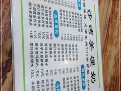 -沙湾姜埋奶(兴新包店)